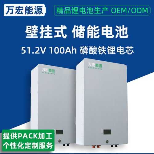 储能电池参数厂家,品牌,图片,热帖